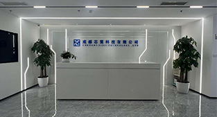 成都芯翼科技有限公司乔迁新址